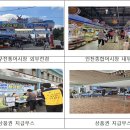 인천모래내전통시장1 이미지