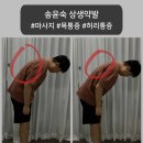 송윤숙상생약발 이미지