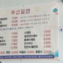 껌뻑밀면