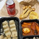 남조선떡볶이 | [대전/배달/맛집] 유성구 떡볶이 맛집 ‘남조선 떡볶이’ (가래떡 떡볶이, 분식집 추천, 배달 맛집)