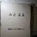 새생명의료기 - 남구 돋질로 284 | 새생명의료기
