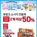 11260-2-14-2 | [롯데마트전단] 2025.5.1(목) ~ 5.7(수)/ 롯데마트 전단지