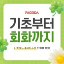 기초 중국어(발음부터 회화까지) | 신촌중국어학원 추천 | 기초부터 회화까지 단계별 정리