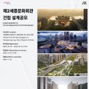 (주)한강종합건축사사무소 이미지