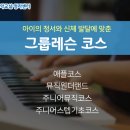 청라피아노교실 이미지