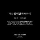 매끄롬 부산 명지점