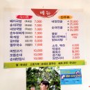 부여식당 이미지