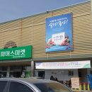 서안동농협 하나로마트 신도청점