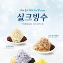 GS25 의정부역점 | [공차] 실크 빙수/SNS 리뷰 체험단 당첨/이벤트/판매 매장/밀크티 쿠폰 증정 이벤트