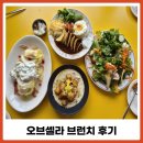 창원 브런치 오브셀라 창원중앙역점