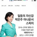 박은주아나운서스피치 이미지