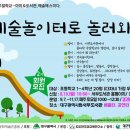놀러와 놀이터 이미지