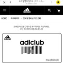 아디다스롯데기흥아울렛