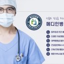 메디인병원 구내식당 이미지