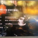 일산 커피공방 바리스타 원데이클래스