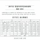 징검다리주간보호센터 이미지