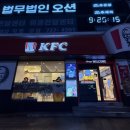 치킨제주시청점 | kfc 제주시청점 치킨나이트 1+1 후기(에그타르트 무료로 받는 꿀팁, 주차 정보)