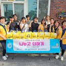 청미청소년문화의집 | 청미청소년문화의집, 직접 만든 초계국수, 지역 독거어르신 100명에게 전달