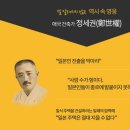 "일본이 발붙이지 못하게 하자" 애국 건축가 정세권 이미지