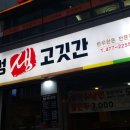 부자고깃간 | 대전 둔산동 한우가 맛있는 정성생고깃간