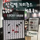신림역(2) | 신림 샌드위치 지미존스 신림역점 오픈 방문 후기(내돈내산)