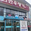 청자다방하남2지구점 | 광주 상무지구 육사시미 샤브샤브 청민샤브 방문후기