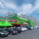 영천 우리홀푸드마트