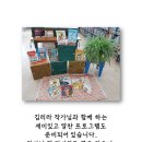 석수골 작은도서관 이미지