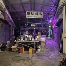 천보상회 이미지