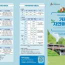 거제자연휴양림 이미지