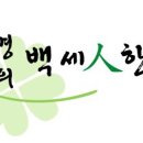 경희백세인한의원 이미지