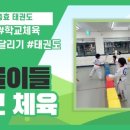 충효 태권도(호반) 이미지