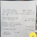 어수정부대찌개 | 정선돈까스맛집] 어수정수제돈까스 내돈 내먹 후기