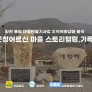 용림경로당 이미지