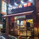 걸작떡볶이치킨아중점