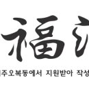 제주회초밥 - 진주시 대신로 305 | 제주회초밥