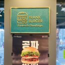 프랭크버거 망원사거리점 이미지