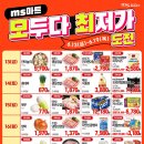 (주)마트고 이미지