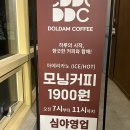 돌담 | 구미 산동 대형카페 디디씨돌담커피 솔직후기