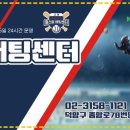 ⚾2024년 시즌준비은."고양풀스윙배팅센터"(24HOURS OPEN)실내배팅연습장,개인훈련.팀훈련,배팅연습,사회인,유소년,취미반.대관⚾ 이미지