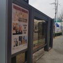 중촌 버스정류장 이미지