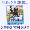 포니PC방 이미지