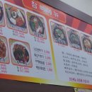 참뼈감자탕 이미지
