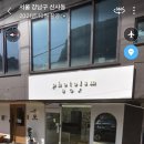 포토이즘박스압구정