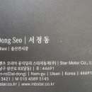 유로파트울산정비공장
