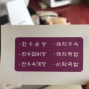 용남가마솥국밥집 이미지