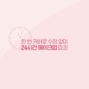 퍼펙트뷰티