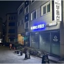 현암로89번길 네이버블로그
