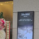 유식당 - 금정구 동현로16번길 95 | 유식당