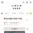린린스토어 이미지